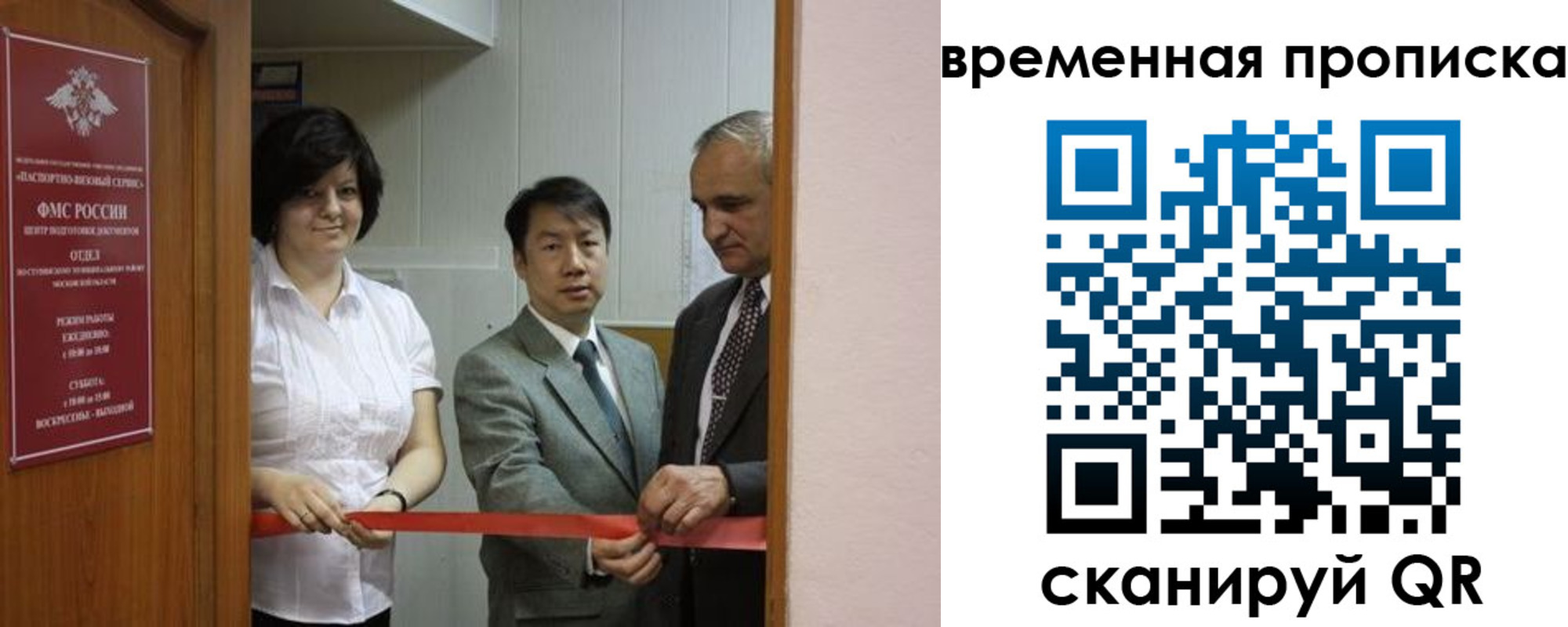 прописка в Мончегорске