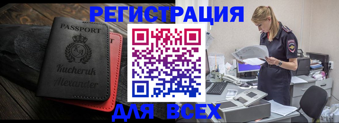 прописка регистрация в Мончегорске