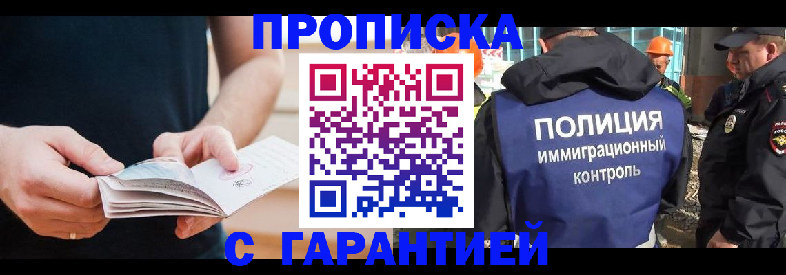 регистрация в Мончегорске